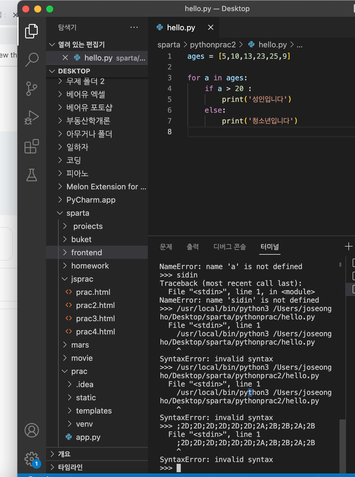 스파르타 즉문즉답